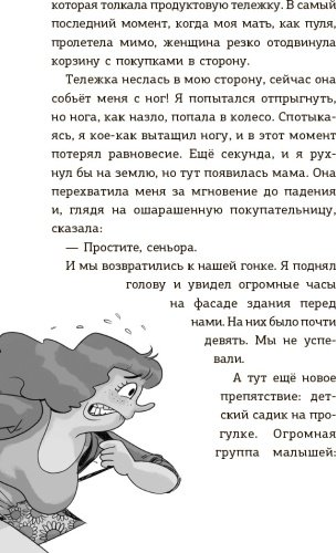 Книга Сантьяго Р.: Детективы-футболисты. Тайна 7 голов купить,NaN