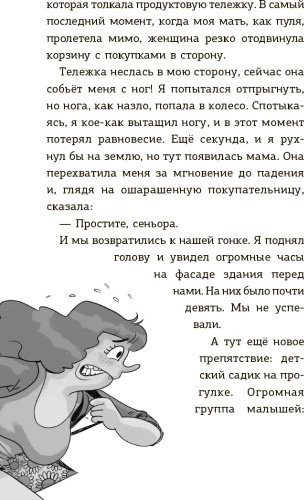 Книга Сантьяго Р.: Детективы-футболисты. Тайна 7 голов купить,NaN