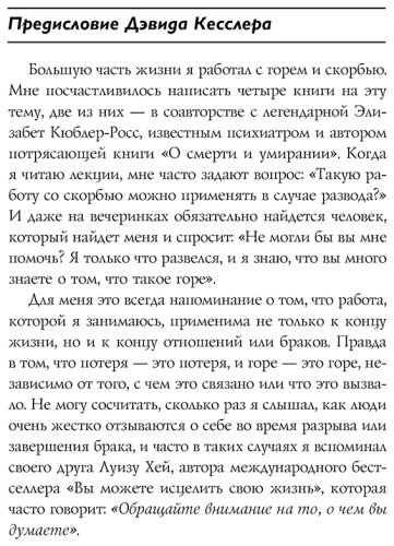Книга Кесслер Д., Хей Л.: Исцели свое сердце! купить,NaN