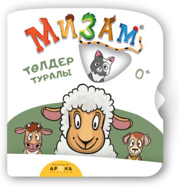Книга Без автора: Төлдер туралы купить,NaN