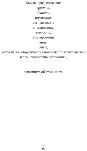 Книга Баар Э.: Баар Э.: Прощай, грусть! Дневник, который поможет отпустить все плохое из вашей жизни купить,NaN