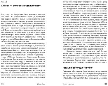 Книга Канг Ш.: Чуткие родители: Как вырастить ребенка, способного на здоровые отношения с собой и миром купить,NaN