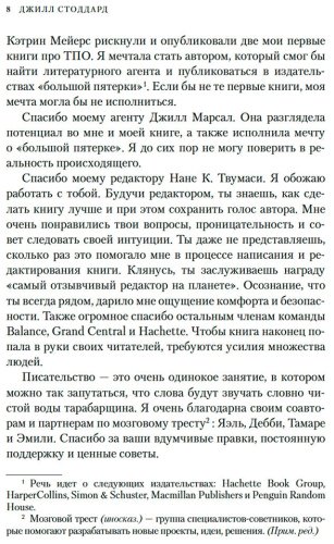 Книга Стоддард Дж.: Синдром самозванца. В клубе самых успешных и талантливых людей планеты купить,NaN