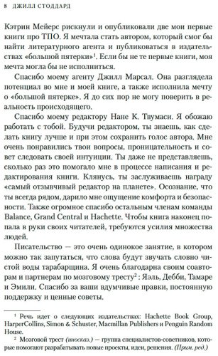 Книга Стоддард Дж.: Синдром самозванца. В клубе самых успешных и талантливых людей планеты купить,NaN