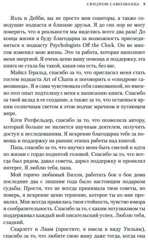 Книга Стоддард Дж.: Синдром самозванца. В клубе самых успешных и талантливых людей планеты купить,NaN