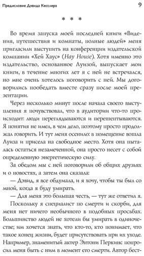 Книга Кесслер Д., Хей Л.: Исцели свое сердце! купить,NaN