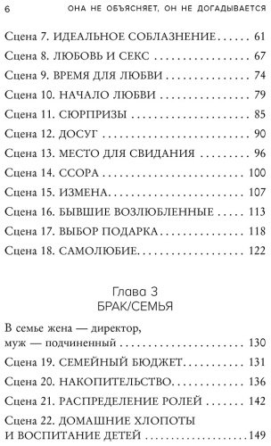 Книга Тацунари И.: Она не объясняет, он не догадывается. Японское искусство диалога без ссор купить,NaN