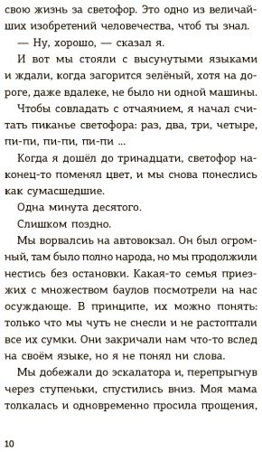Книга Сантьяго Р.: Детективы-футболисты. Тайна 7 голов купить,NaN
