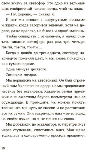 Книга Сантьяго Р.: Детективы-футболисты. Тайна 7 голов купить,NaN
