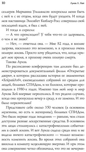 Книга Кесслер Д., Хей Л.: Исцели свое сердце! купить,NaN