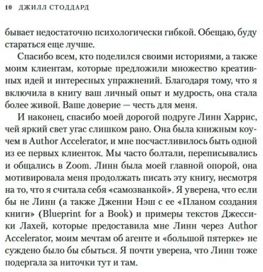 Книга Стоддард Дж.: Синдром самозванца. В клубе самых успешных и талантливых людей планеты купить,NaN
