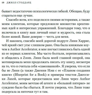 Книга Стоддард Дж.: Синдром самозванца. В клубе самых успешных и талантливых людей планеты купить,NaN