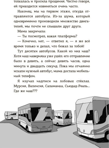 Книга Сантьяго Р.: Детективы-футболисты. Тайна 7 голов купить,NaN