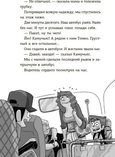 Книга Сантьяго Р.: Детективы-футболисты. Тайна 7 голов купить,NaN