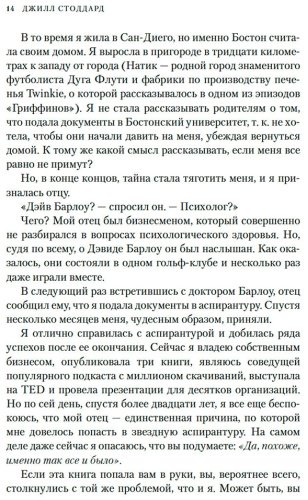 Книга Стоддард Дж.: Синдром самозванца. В клубе самых успешных и талантливых людей планеты купить,NaN