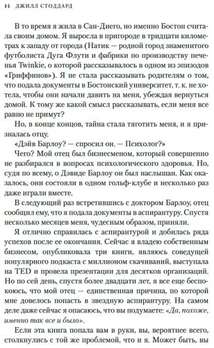 Книга Стоддард Дж.: Синдром самозванца. В клубе самых успешных и талантливых людей планеты купить,NaN