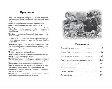 Книга Киплинг Р.: Маугли купить,0