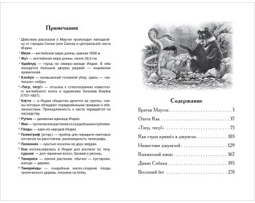 Книга Киплинг Р.: Маугли купить,NaN