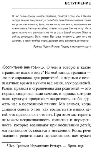 Книга Лихи М.: Ты все делаешь правильно. Как развить родительскую интуицию и научиться понимать своего ребенка купить,NaN