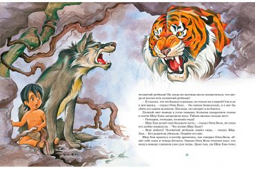 Книга Киплинг Р.: Маугли и другие сказки купить,NaN