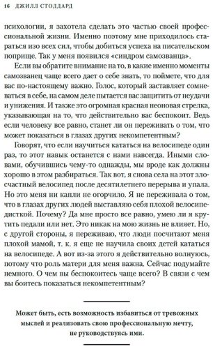 Книга Стоддард Дж.: Синдром самозванца. В клубе самых успешных и талантливых людей планеты купить,NaN