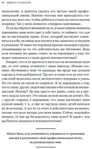Книга Стоддард Дж.: Синдром самозванца. В клубе самых успешных и талантливых людей планеты купить,NaN