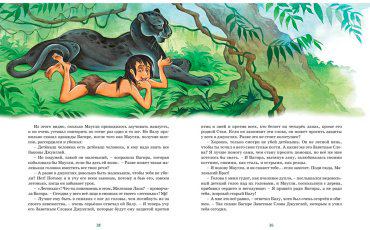 Книга Киплинг Р.: Маугли и другие сказки купить,NaN
