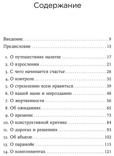 Книга Алонци М. Б.: Я больше не хочу всем нравиться: Найди в себе смелость любить себя и жить как хочешь купить,NaN