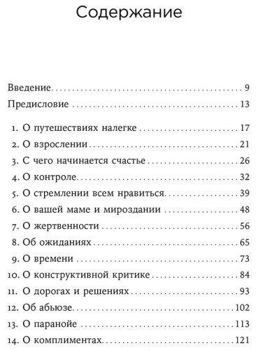 Книга Алонци М. Б.: Я больше не хочу всем нравиться: Найди в себе смелость любить себя и жить как хочешь купить,NaN