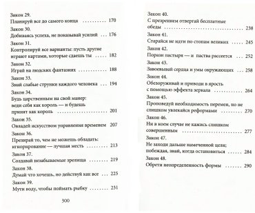 Книга Грин Р.: 48 законов власти (Pocket&Travel) купить,NaN