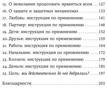 Книга Алонци М. Б.: Я больше не хочу всем нравиться: Найди в себе смелость любить себя и жить как хочешь купить,NaN