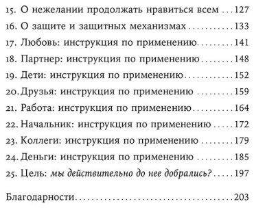 Книга Алонци М. Б.: Я больше не хочу всем нравиться: Найди в себе смелость любить себя и жить как хочешь купить,NaN
