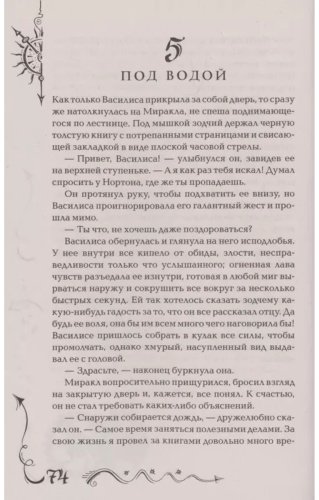Книга Щерба Н. В.: Часодеи. 5. Часограмма (специальное издание) купить,NaN