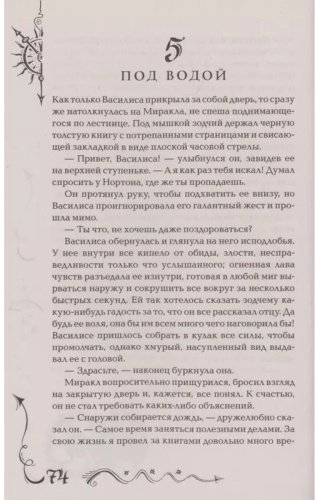 Книга Щерба Н. В.: Часодеи. 5. Часограмма (специальное издание) купить,NaN