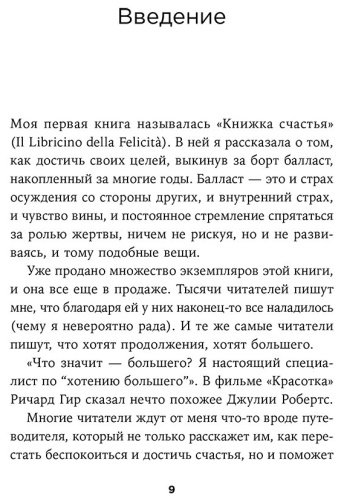 Книга Алонци М. Б.: Я больше не хочу всем нравиться: Найди в себе смелость любить себя и жить как хочешь купить,NaN