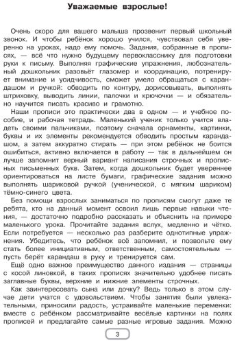 Книга Дмитриева В. Г.: Дмитриева В. Г.: Готовим руку к письму купить,NaN