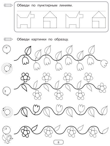 Книга Дмитриева В. Г.: Дмитриева В. Г.: Готовим руку к письму купить,NaN