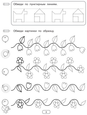 Книга Дмитриева В. Г.: Дмитриева В. Г.: Готовим руку к письму купить,NaN