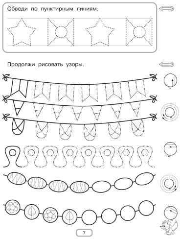 Книга Дмитриева В. Г.: Дмитриева В. Г.: Готовим руку к письму купить,NaN