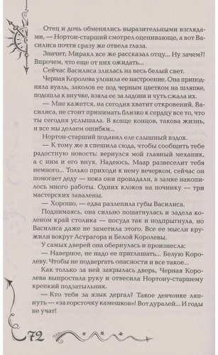 Книга Щерба Н. В.: Часодеи. 5. Часограмма (специальное издание) купить,NaN