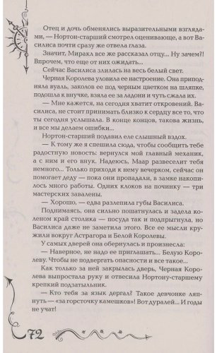 Книга Щерба Н. В.: Часодеи. 5. Часограмма (специальное издание) купить,NaN