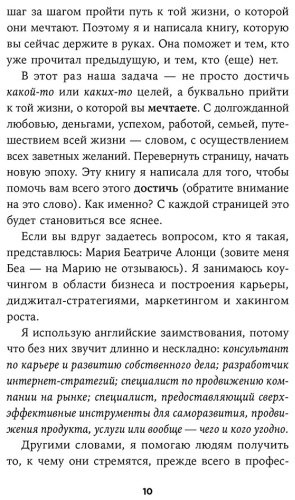 Книга Алонци М. Б.: Я больше не хочу всем нравиться: Найди в себе смелость любить себя и жить как хочешь купить,NaN