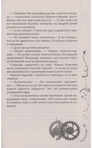 Книга Щерба Н. В.: Часодеи. 5. Часограмма (специальное издание) купить,NaN