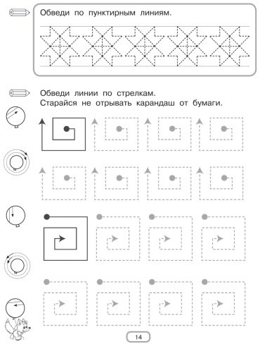 Книга Дмитриева В. Г.: Дмитриева В. Г.: Готовим руку к письму купить,NaN