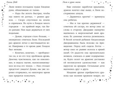 Книга Вебб Х.: Лили и узник магии (#3) купить,NaN
