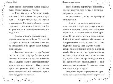 Книга Вебб Х.: Лили и узник магии (#3) купить,NaN