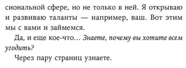 Книга Алонци М. Б.: Я больше не хочу всем нравиться: Найди в себе смелость любить себя и жить как хочешь купить,NaN