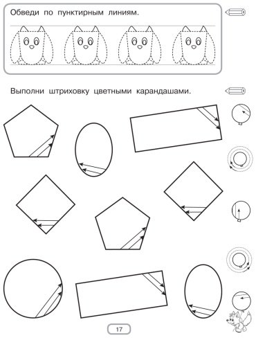 Книга Дмитриева В. Г.: Дмитриева В. Г.: Готовим руку к письму купить,NaN