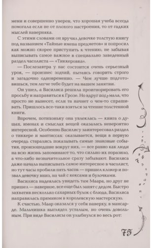 Книга Щерба Н. В.: Часодеи. 5. Часограмма (специальное издание) купить,NaN