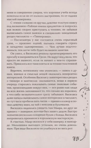 Книга Щерба Н. В.: Часодеи. 5. Часограмма (специальное издание) купить,NaN